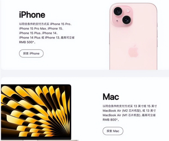 望花苹果15维修店iPhone 15降价后能退差价吗 