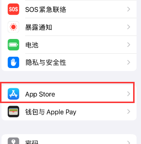 望花苹果15维修中心如何让iPhone15APP自动更新 