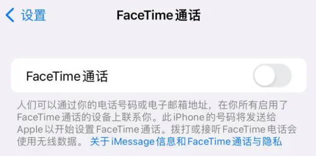 望花苹果维修服务分享如何躲避FaceTime诈骗 