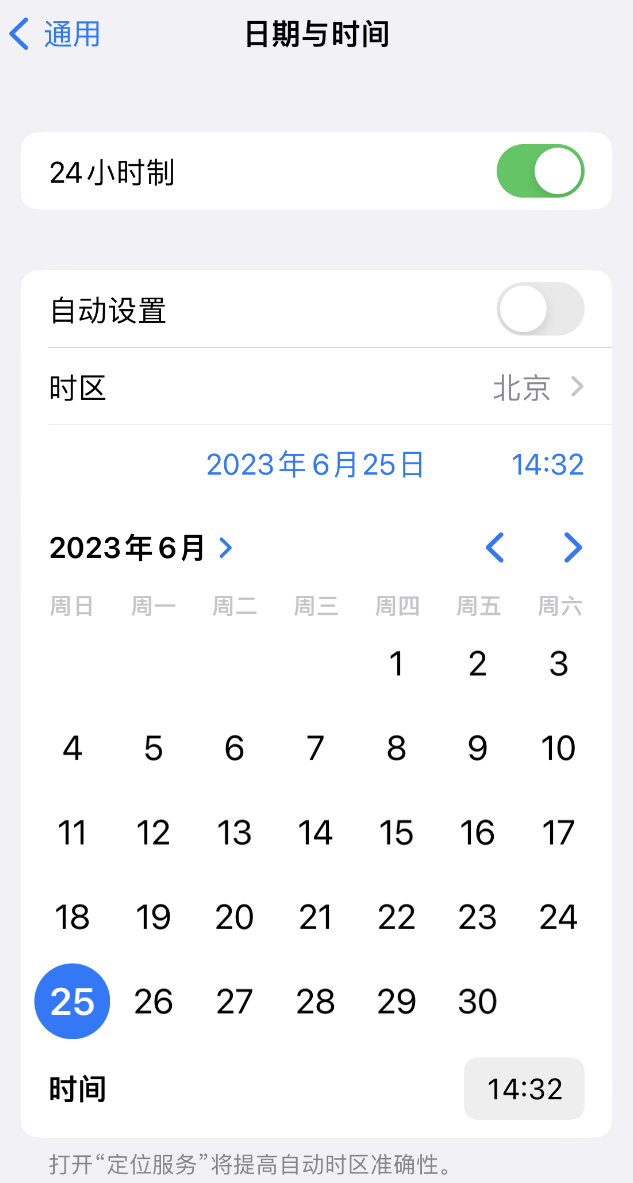 望花苹果维修服务分享如何在iPhone上设置节假日闹钟 