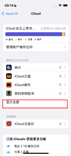 望花apple维修分享AppleMusic音乐库里出现了别人的歌单怎么办 