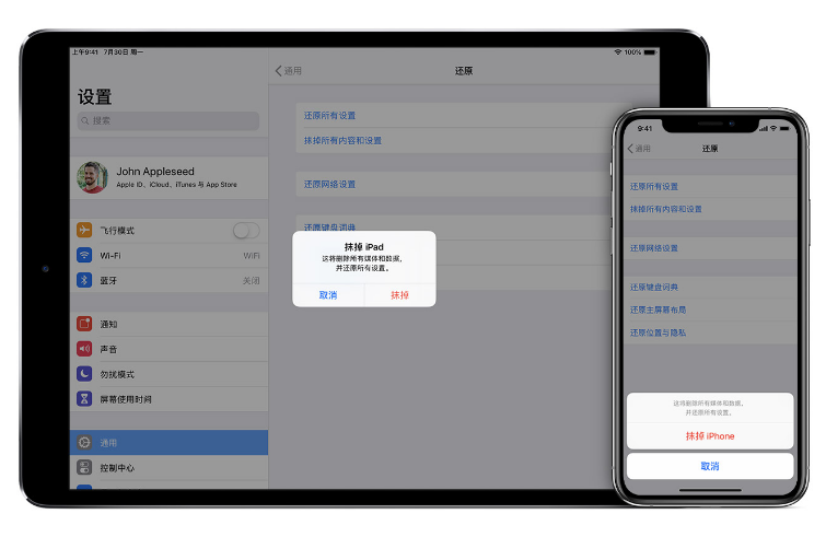 望花苹果手机维修分享赠送或出售旧iPhone前需要做哪些准备 